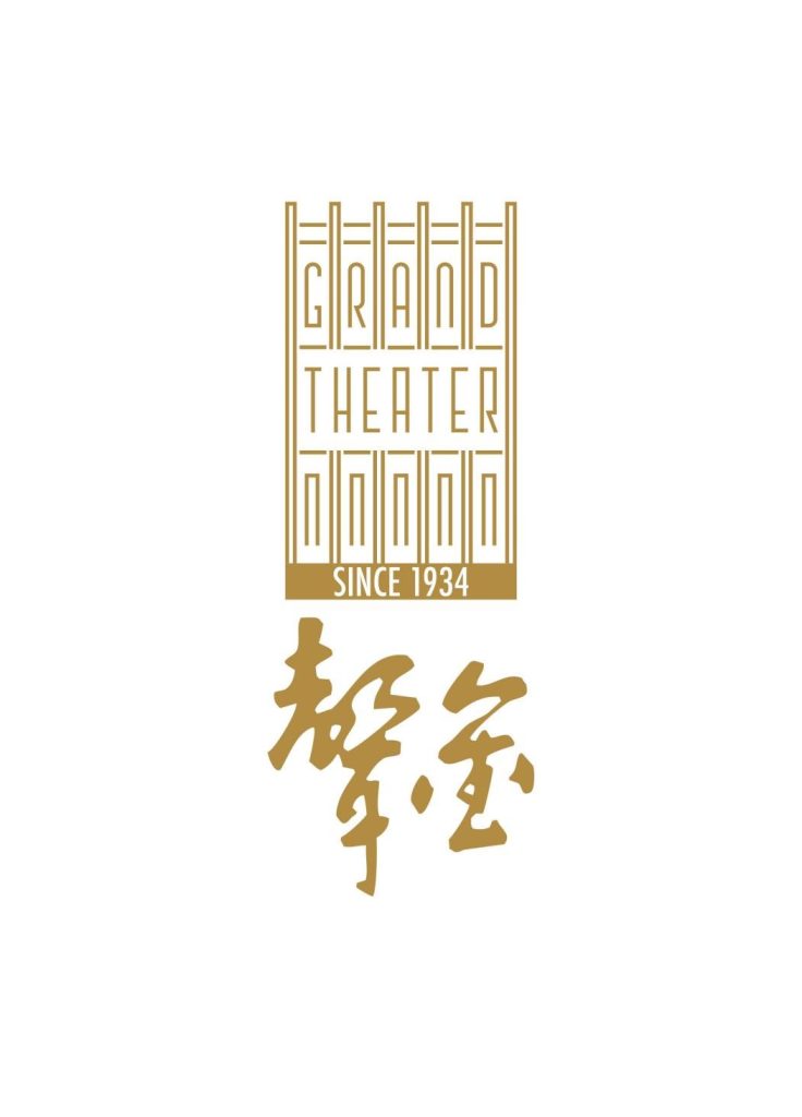 阔别16载,金声电影院今日复业!