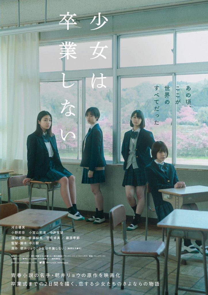 《少女不毕业》：不知不觉，就变成大人了