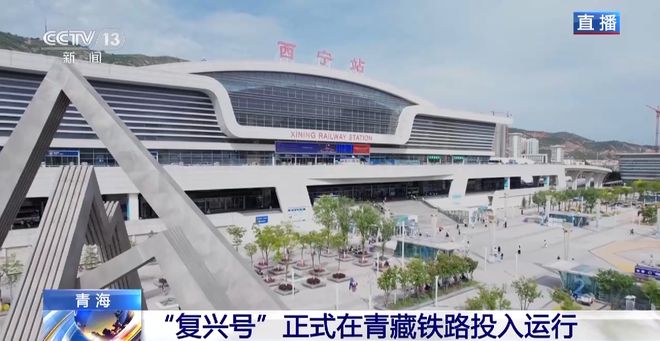 “复兴号”正式在青藏铁路投入运行 青藏铁路正式进入动车时代