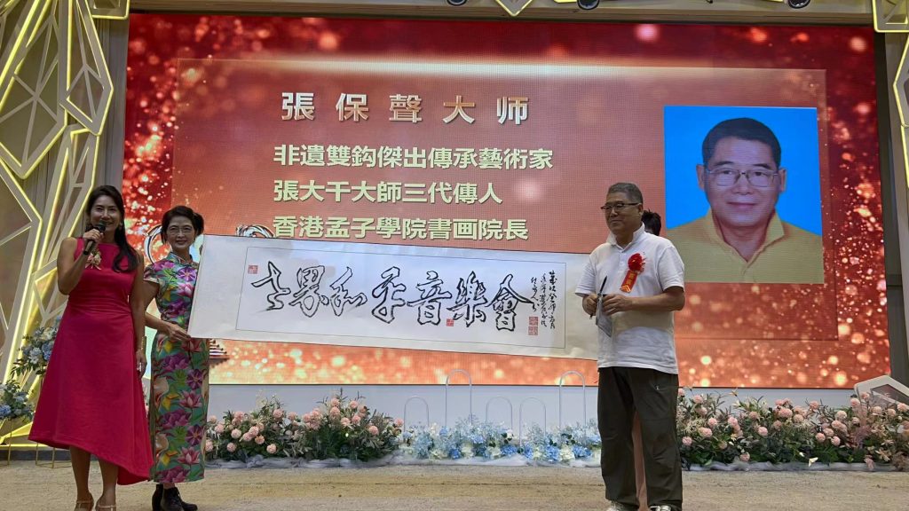 顾绍芬罗逻圣现身香港世界和平音乐会