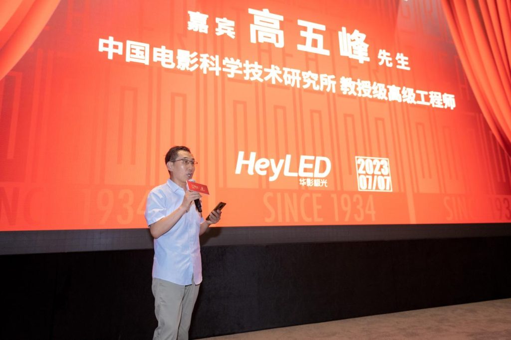 新科技赋能老字号影院 华南首块HeyLED数字电影屏在穗震撼首发