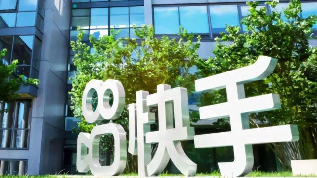 快手内测短视频直播行业首个搜索智能问答产品