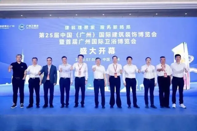 近2000家企业参展 2023中国建博会(广州)在穗开幕