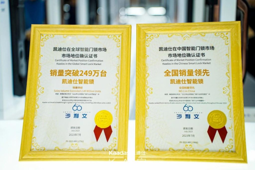 Kaadas凯迪仕第十年参展中国（广州）建博会  旗舰新品”千里眼“智能锁引人瞩目