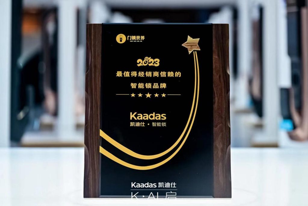 Kaadas凯迪仕第十年参展中国（广州）建博会  旗舰新品”千里眼“智能锁引人瞩目