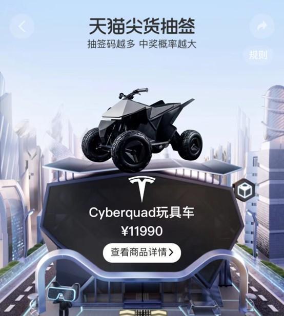 特斯拉中国将开售越野造型玩具车，定价很酸爽