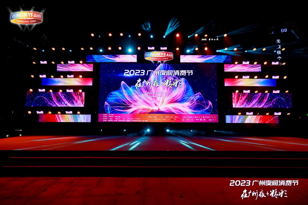 广州再次启动夜间消费节 超600场活动点燃暑期消费热情
