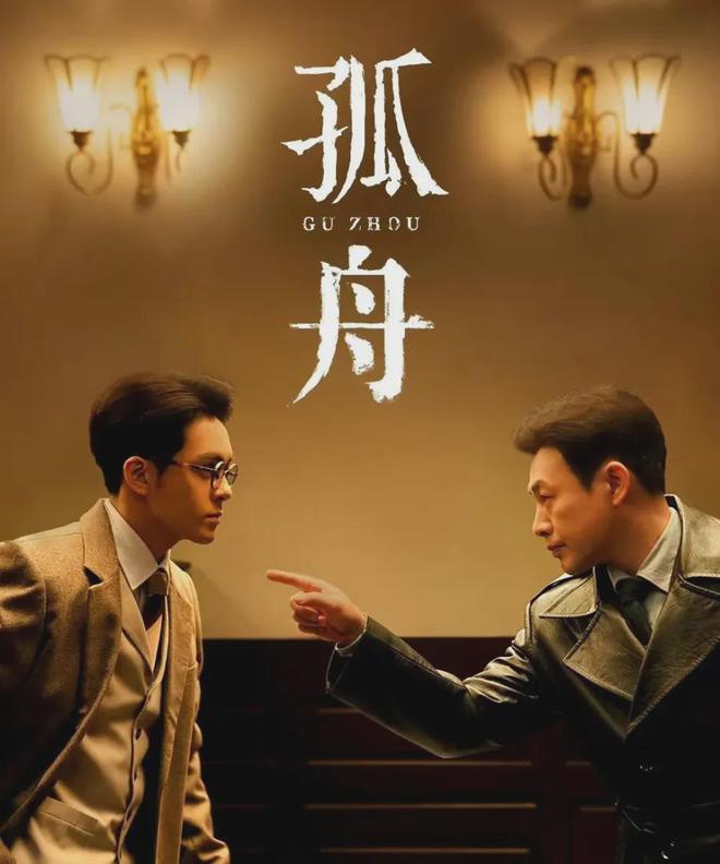 《孤舟》：张颂文新剧，预计是下一部狂飙式爆款