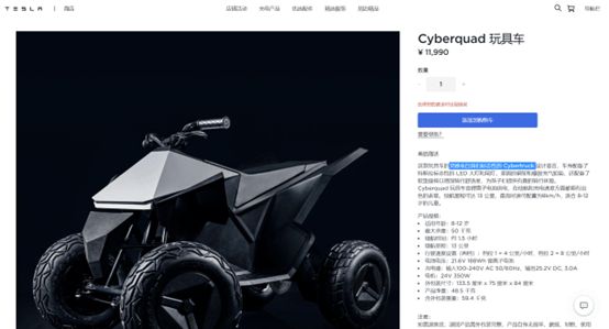 1.2万/台！特斯拉儿童玩具车开售，官网被挤崩！