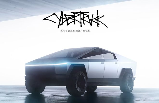 特斯拉官宣第一辆电动皮卡Cybertruck下线！马斯克发文祝贺，曾称该车年销量可超25万辆