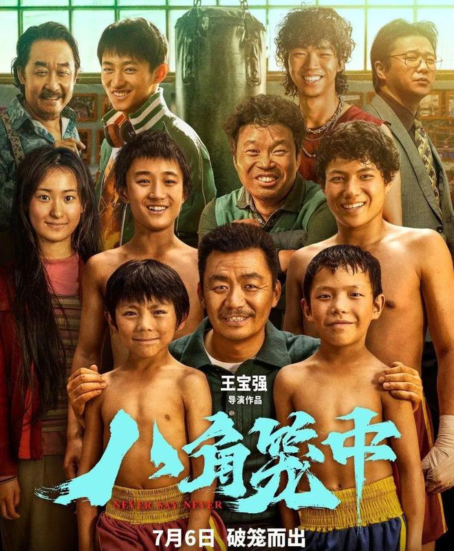 周迅问王宝强:我能演《八角笼中》中苏木姐姐吗,王宝强回复显情商