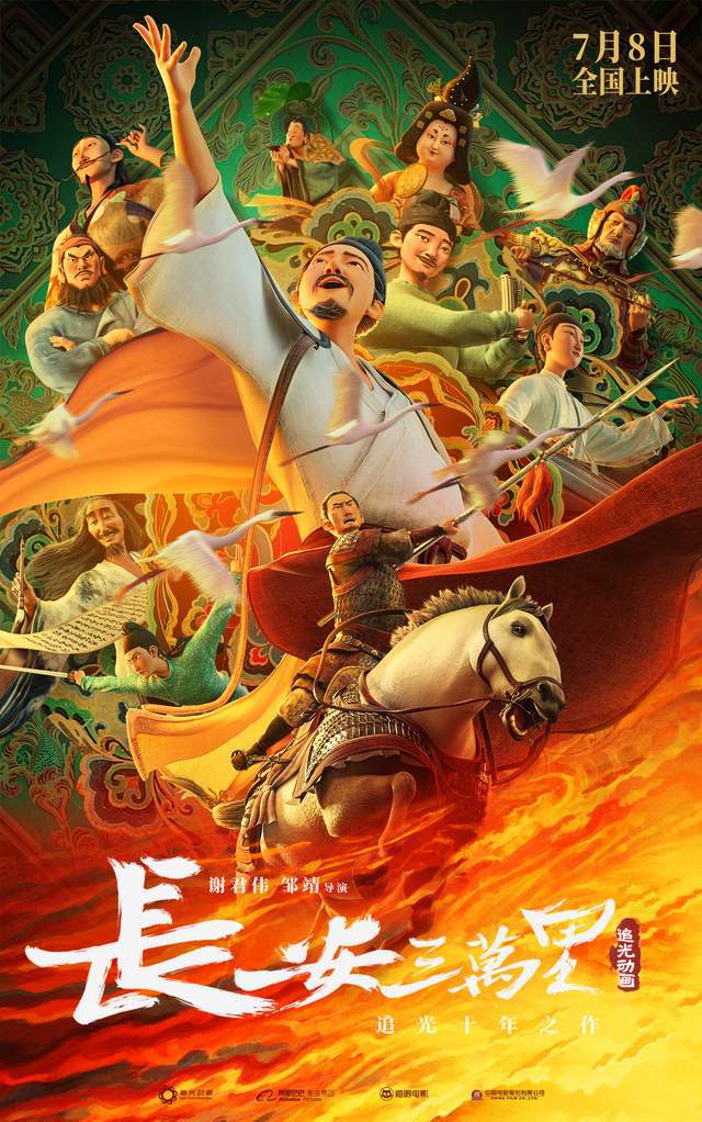语文不好，能看《长安三万里》吗？