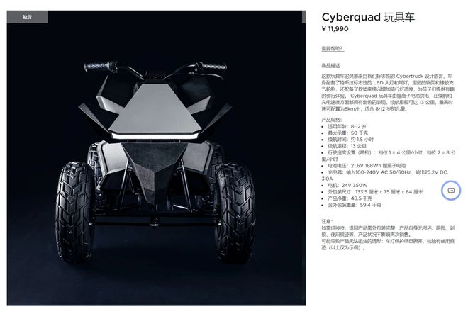 特斯拉儿童摩托车 Cyberquad 国内首批实车到货，由浙江企业生产