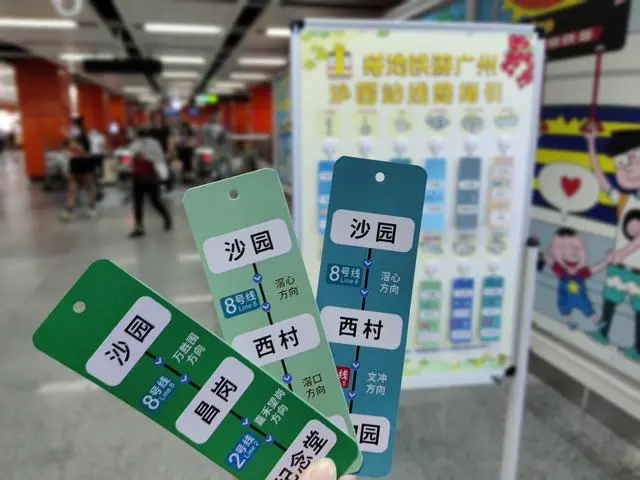 广州地铁上线“可取走式”换乘指引牌