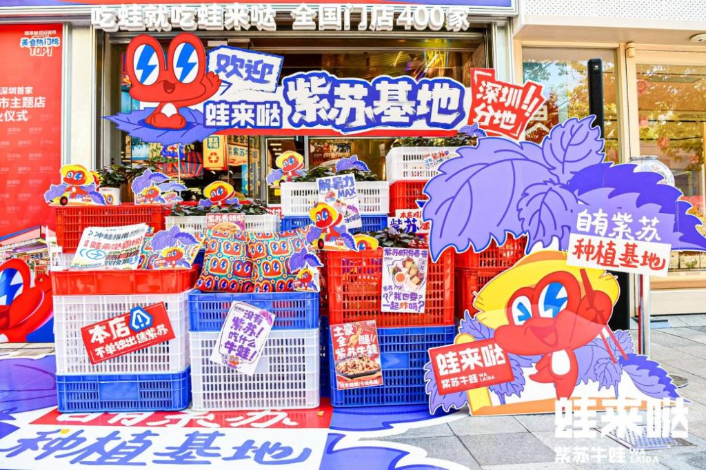广州深圳双城霸榜!蛙来哒超级夜市深圳首店开业即登热门第一!
