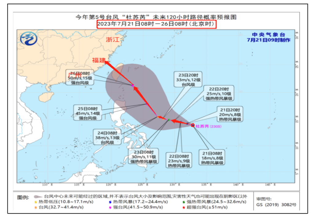 第5号台风“杜苏芮”对粤影响具有不确定性