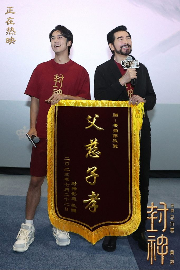 演技炸裂 主演齐聚,电影《封神第一部》全国巡回礼深圳站举办