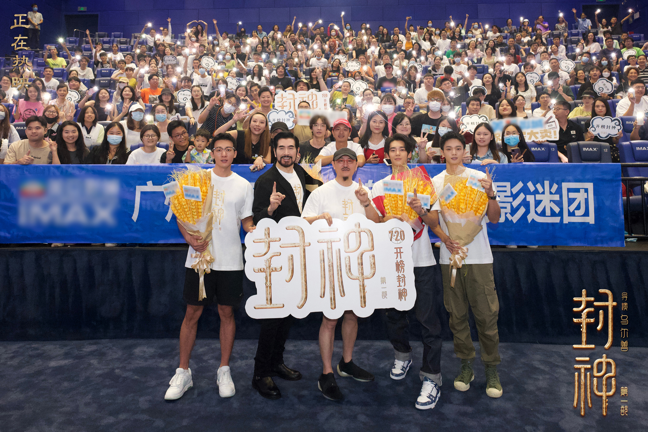 电影《封神第一部》全国巡回礼广州站 主创解析龙德殿对峙情节重要意义