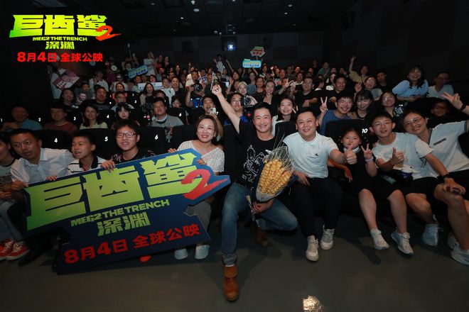 电影《巨齿鲨2：深渊》即将全球上映 吴京盼世界观众看到中国文化