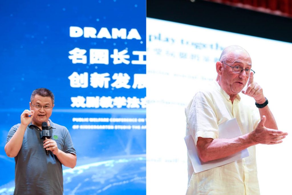 官宣!「用公益点燃戏剧教育的火种」DRAMA GO首届名园长工作室创新发展公益研讨会顺利召开