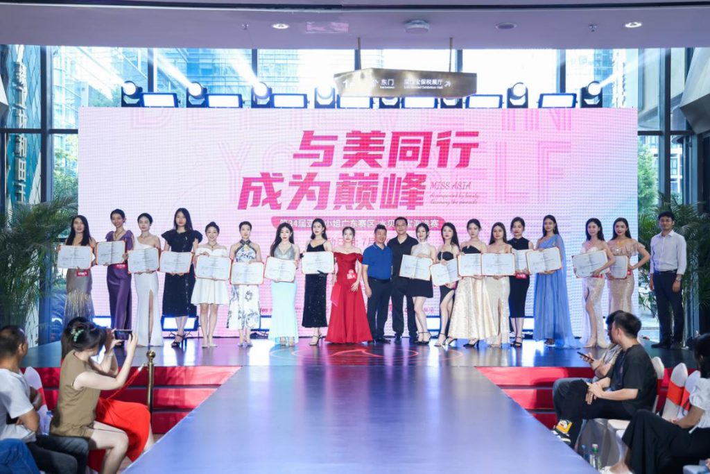星光齐聚，宝都辉映 | 亚洲小姐广东赛区水贝海选赛首场圆满举办
