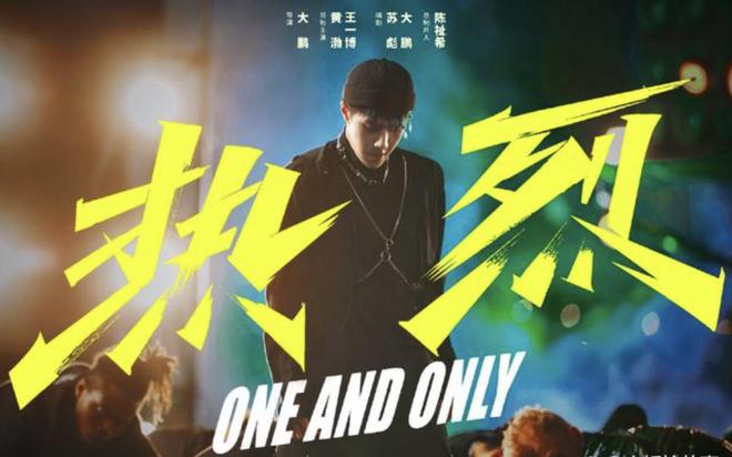 《热烈》首映票房破2亿，却仍不敌《封神》，但言演王一博成赢家