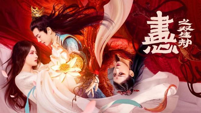 《画心之双生劫》上映，人妖虐恋，徐海乔张芷溪再续聊斋传说