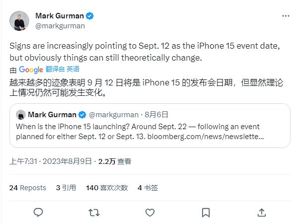 古尔曼：苹果极大概率 9 月 12 日周二举办 iPhone 15 系列发布会