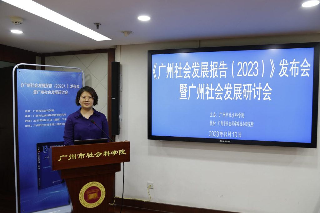 广州社会发展报告：民生指数稳健增长，养老、就业、电动自行车等问题广受关注