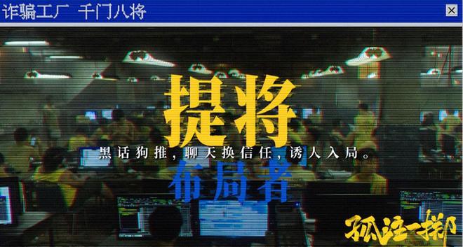 放心了,《孤注一掷》拍出了国产电影的良心
