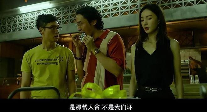 放心了,《孤注一掷》拍出了国产电影的良心