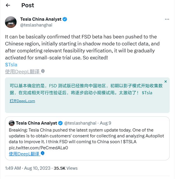 消息称特斯拉 FSD 测试版已向部分国内用户推送
