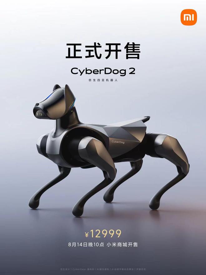 12999元！小米推出第二代仿生四足机器人铁蛋2代 搭载自研微电机