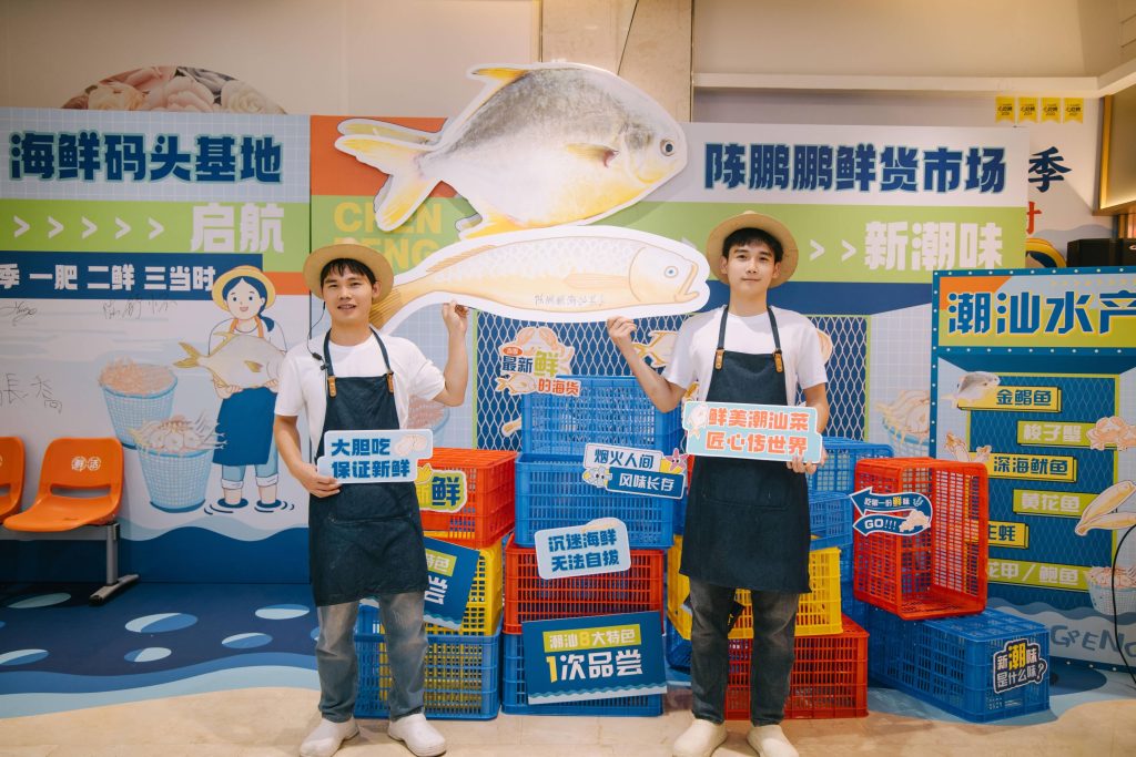 815陈鹏鹏开渔季今日开幕，新潮味，一鲜到底！！！