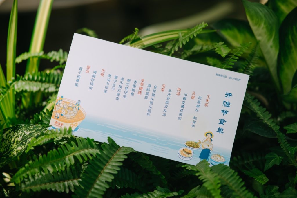 815陈鹏鹏开渔季今日开幕,新潮味,一鲜到底!!!
