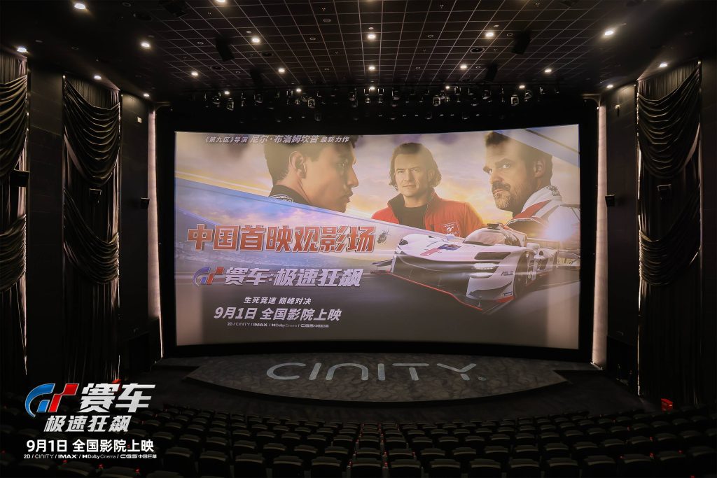 首映媒体五星推荐《GT赛车:极速狂飙》 将开启全国40城观影