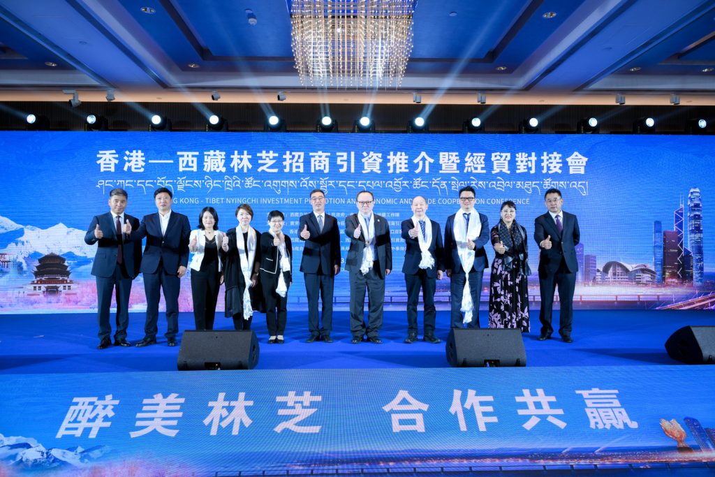 携手共繁荣 同心创未来 香港-西藏林芝招商引资推介暨经贸对接会举行