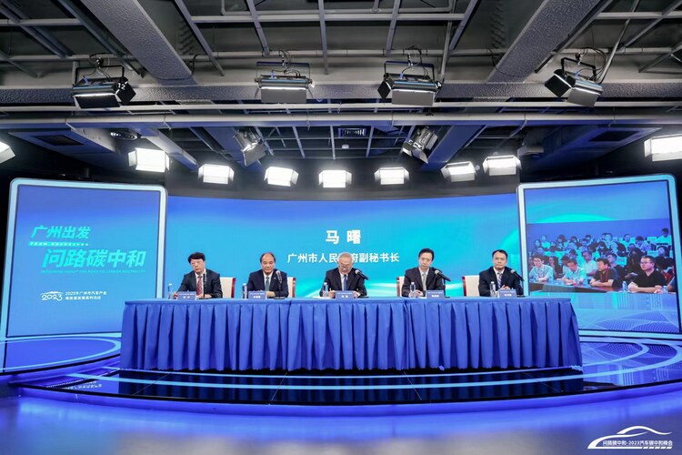 2023汽车碳中和峰会将于9月在广州举办