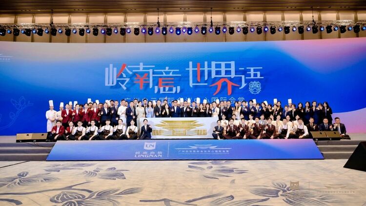 广州白云国际会堂举行“岭南意 世界语”发布会