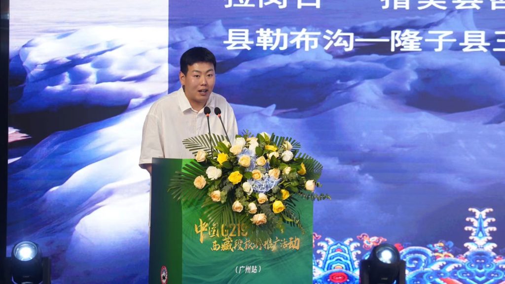 中国G219（西藏段）旅游推广活动在广州举行