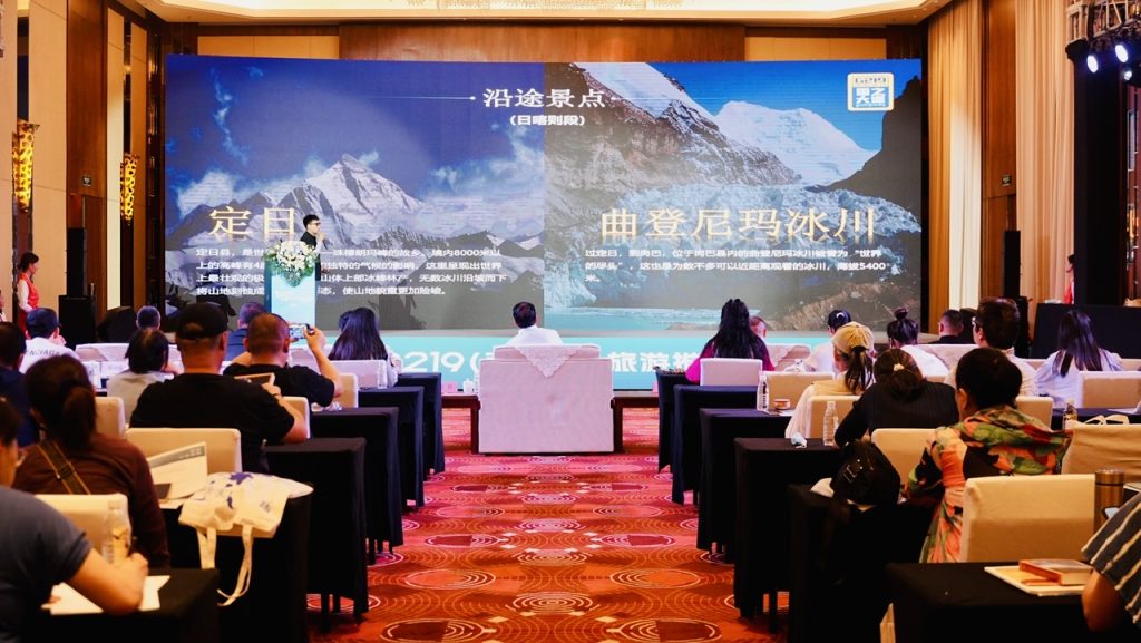 中国G219(西藏段)旅游推广活动在上海举行