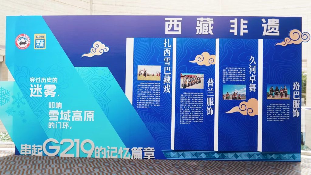 中国G219(西藏段)旅游推广活动在上海举行