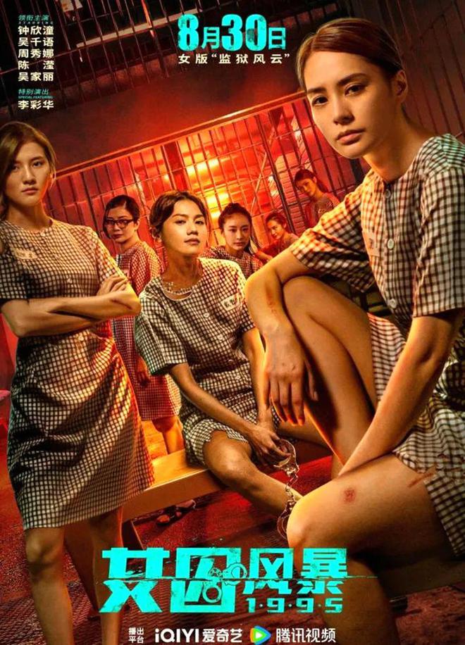 港片：香港电影从监狱里走不出来了，演完男人蹲监狱演女人