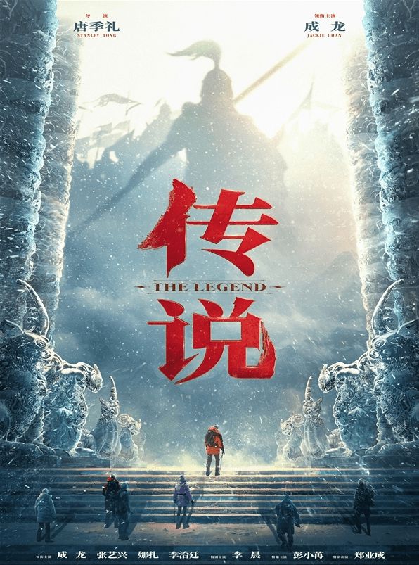 时隔18年！成龙金喜善被曝再度合作拍《神话2》