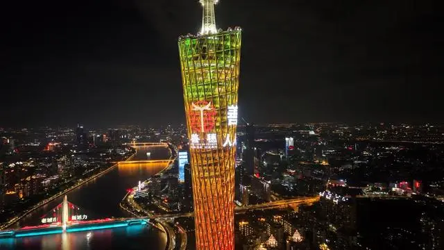 今天，广州塔为“慈善”亮灯