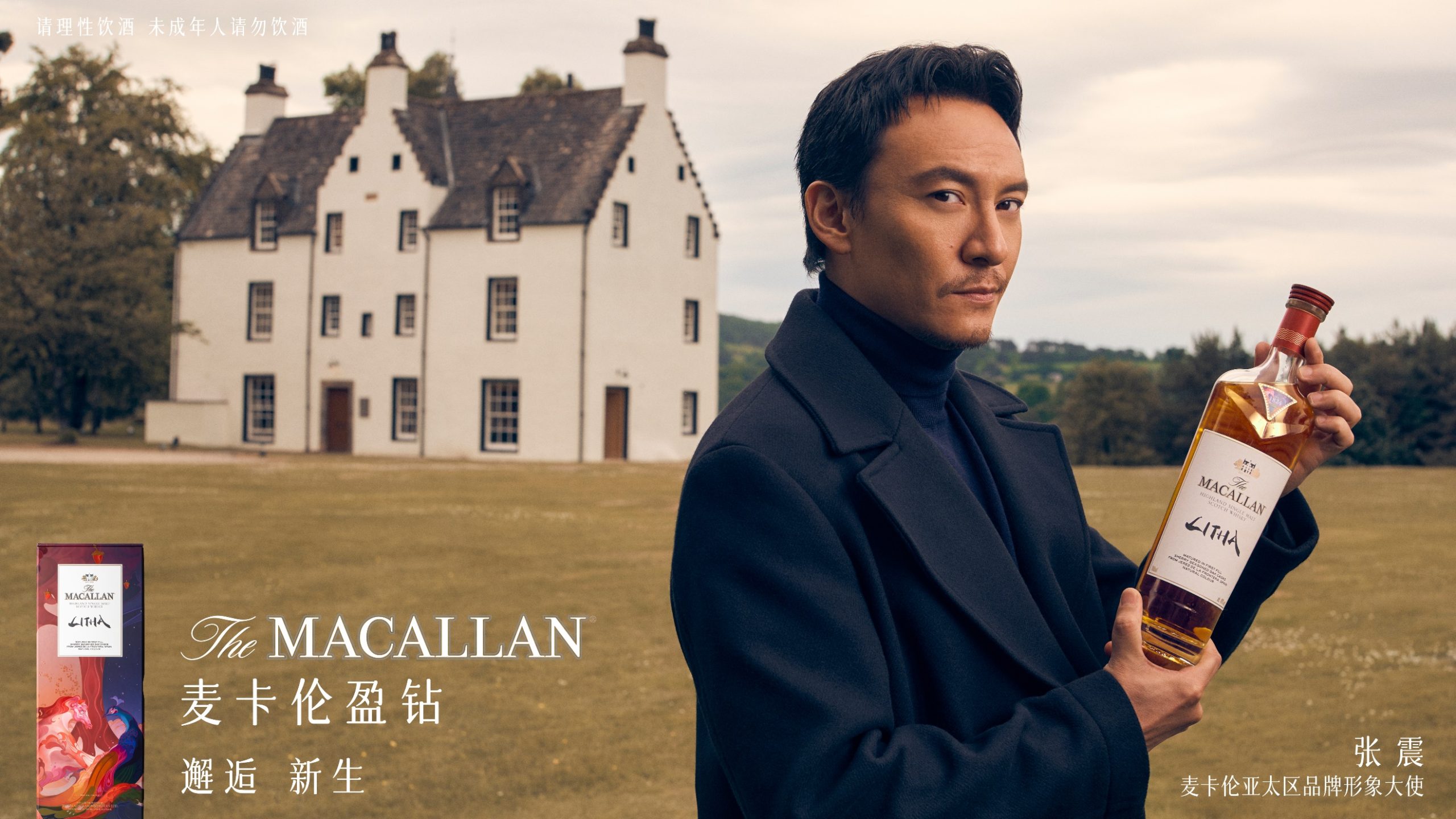 The Macallan麦卡伦盈钻限时体验空间首秀深圳 多维体验开启“邂逅·新生”灵感之旅
