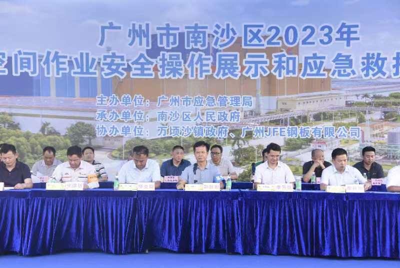 广州市举行有限空间作业安全操作展示和应急救援演练
