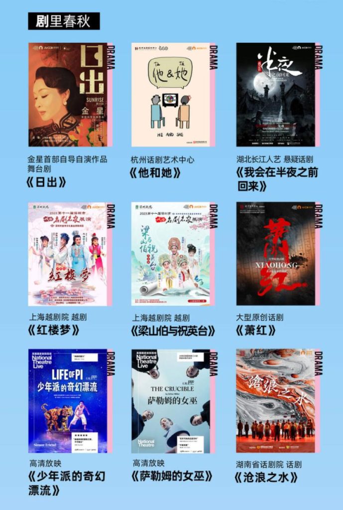 寰宇皆舞台,剧想遇见你 深圳第七届嬉习喜戏艺术节如约而至!