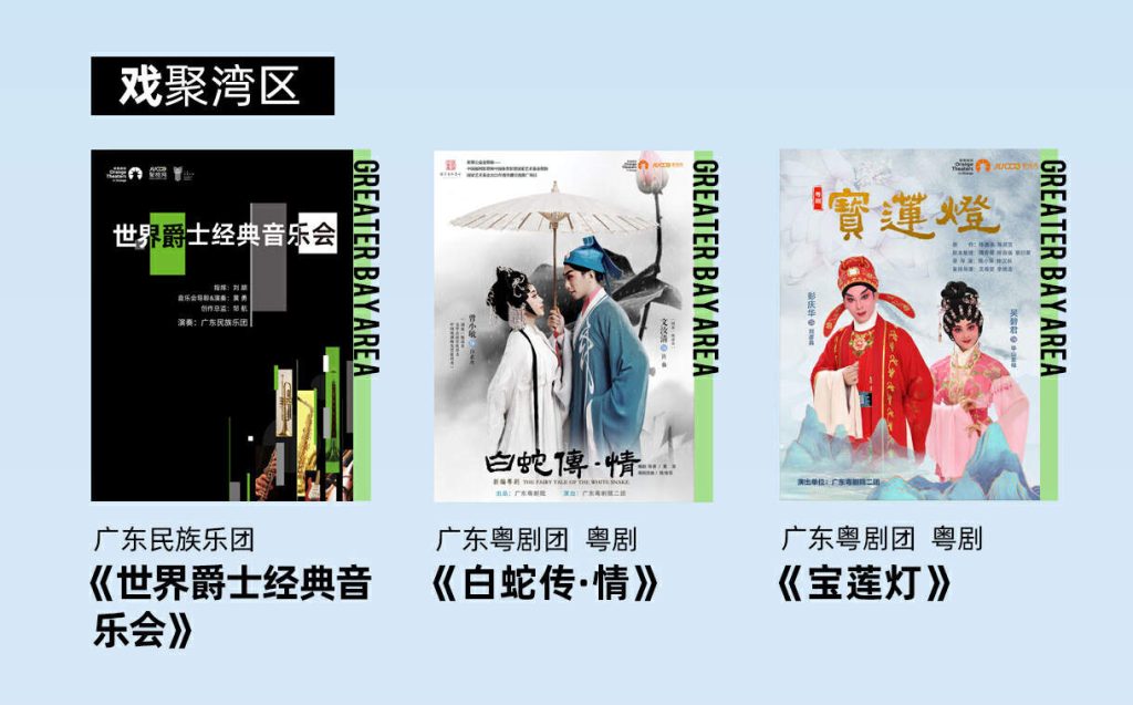 寰宇皆舞台,剧想遇见你 深圳第七届嬉习喜戏艺术节如约而至!