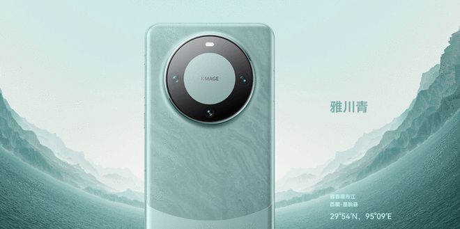 华为Mate 60 Pro+开启预定 价格未定